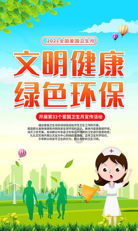 冰汽时代